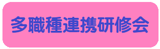 南島原市社協　ケアプランセンター